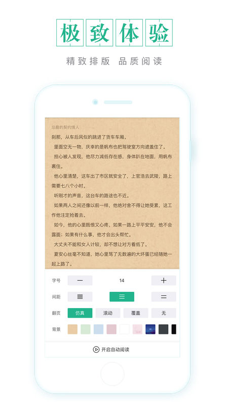 被窝读书手机软件app截图
