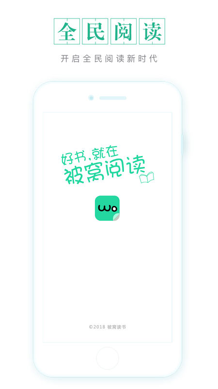 被窝读书手机软件app截图