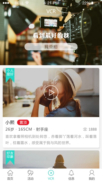 挑爱婚恋手机软件app截图