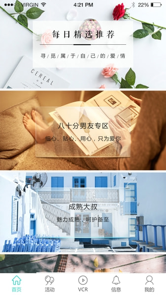 挑爱婚恋手机软件app截图