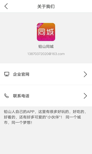 铅山同城手机软件app截图