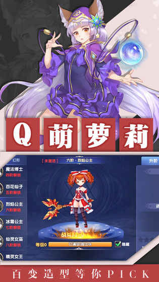 地城军团手游app截图
