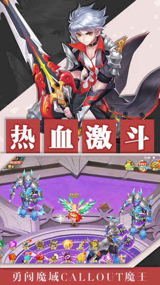地城军团手游app截图