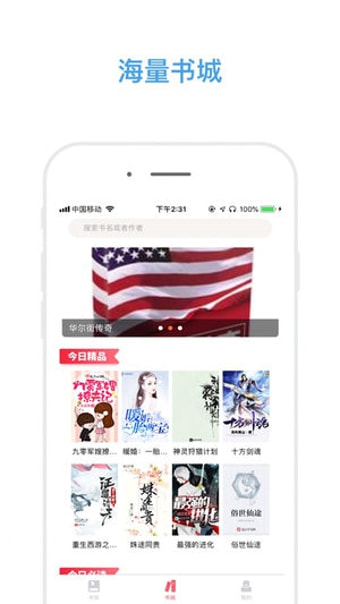 今日阅看手机软件app截图