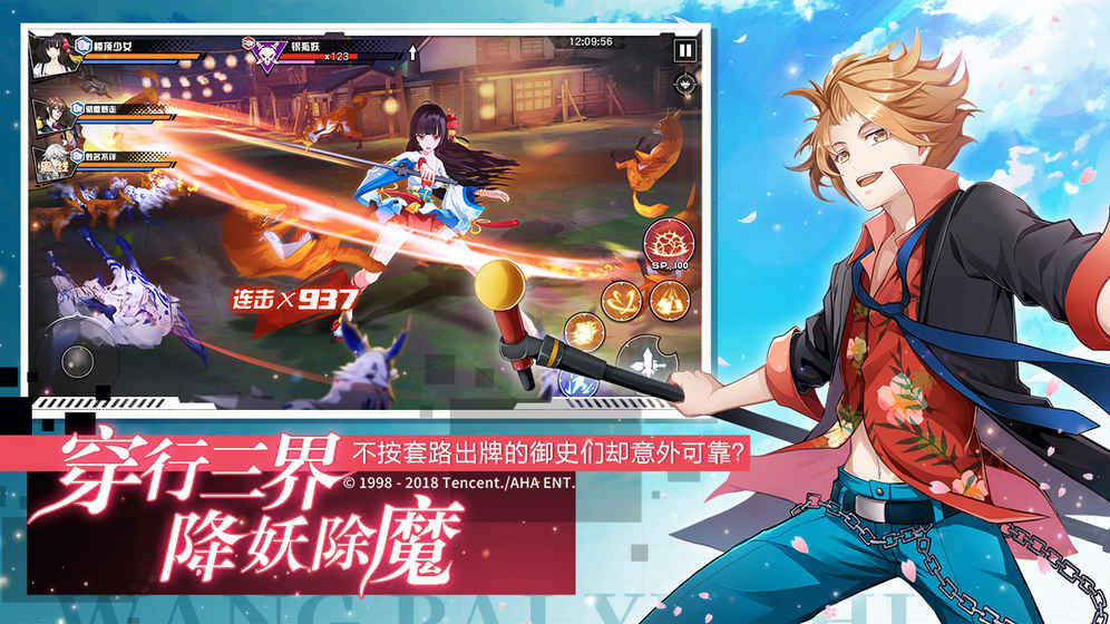王牌御史手游app截图