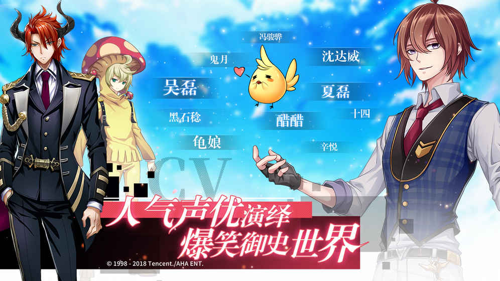 王牌御史手游app截图