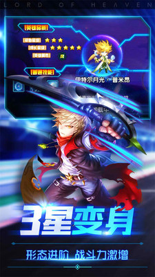 魔君天下手游app截图
