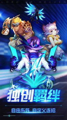 魔君天下手游app截图