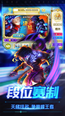 魔君天下手游app截图
