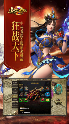 道士出观手游app截图