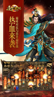 道士出观手游app截图