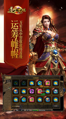 道士出观手游app截图