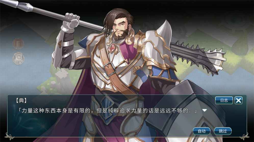 众矢之地手游app截图