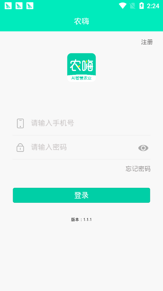 农嗨手机软件app截图