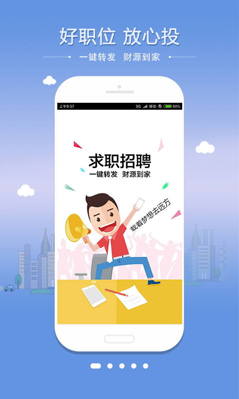学聘有家手机软件app截图