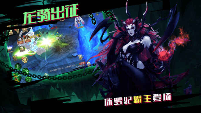 明日暗黑手游app截图