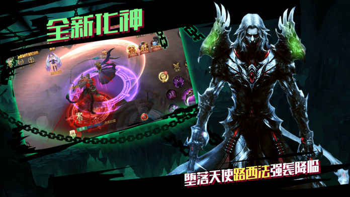 明日暗黑手游app截图
