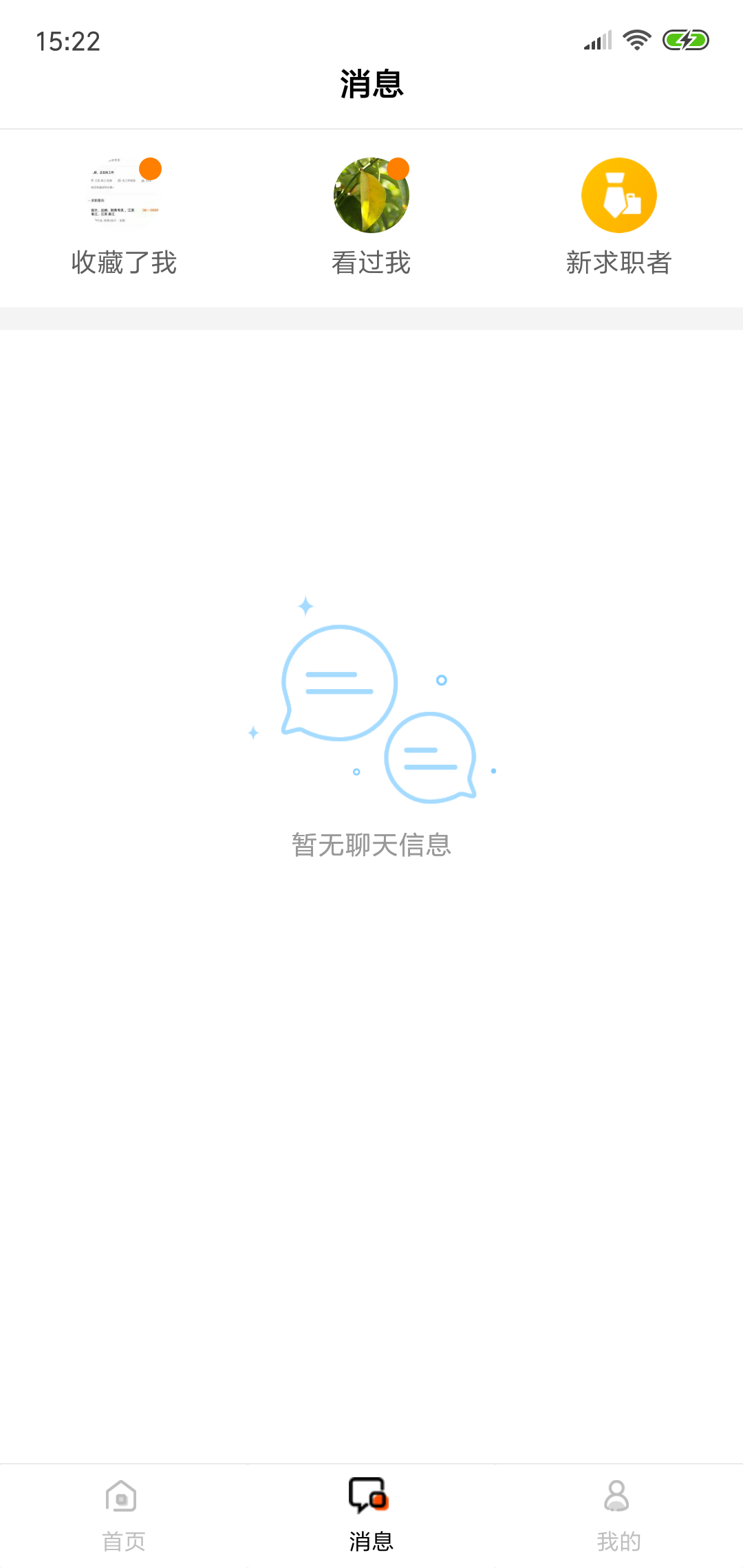 虞山人才网手机软件app截图