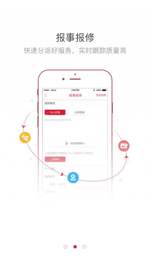 漫生活手机软件app截图