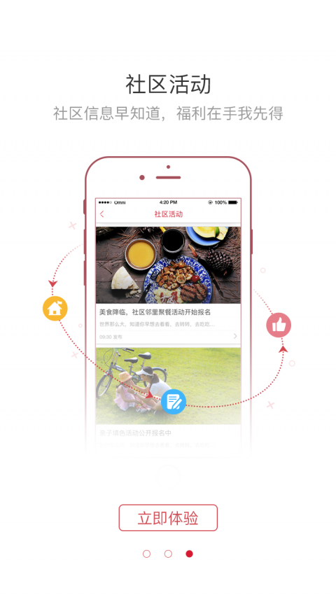 漫生活手机软件app截图