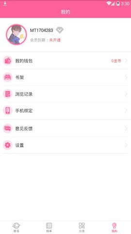 泡菜漫画手机软件app截图