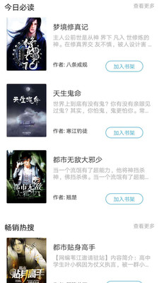 漫读小说 极速版手机软件app截图