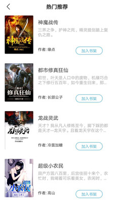 漫读小说 极速版手机软件app截图