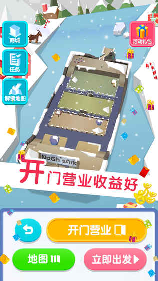 板子英雄生存者手游app截图