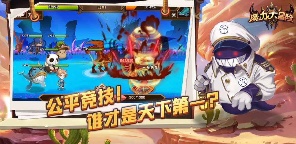 魔力大冒险手游app截图