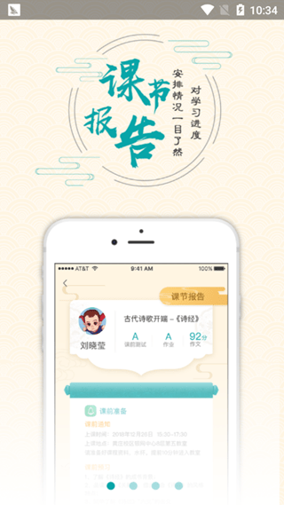 大语文手机软件app截图