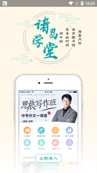 大语文手机软件app截图