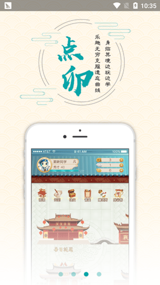 大语文手机软件app截图