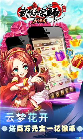大宗师：无尽模式手游app截图