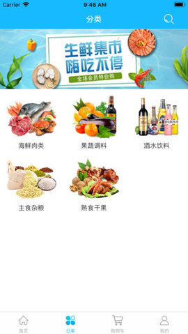 马鲜生手机软件app截图