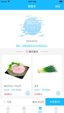 马鲜生手机软件app截图