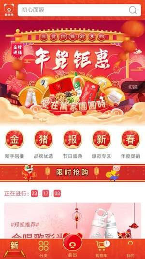 超级拼手机软件app截图
