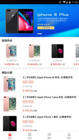 吾优就买手机软件app截图