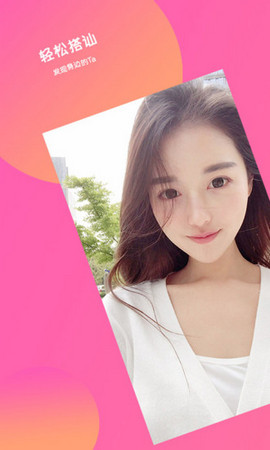 随恋手机软件app截图