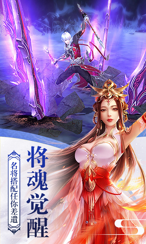 三国之无双传手游app截图