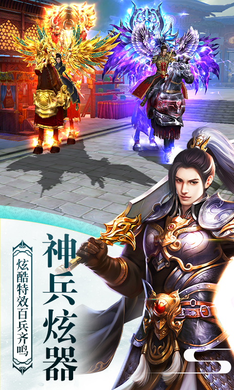 三国之无双传手游app截图