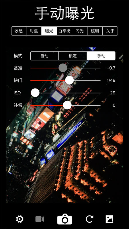 XN专业手动相机手机软件app截图
