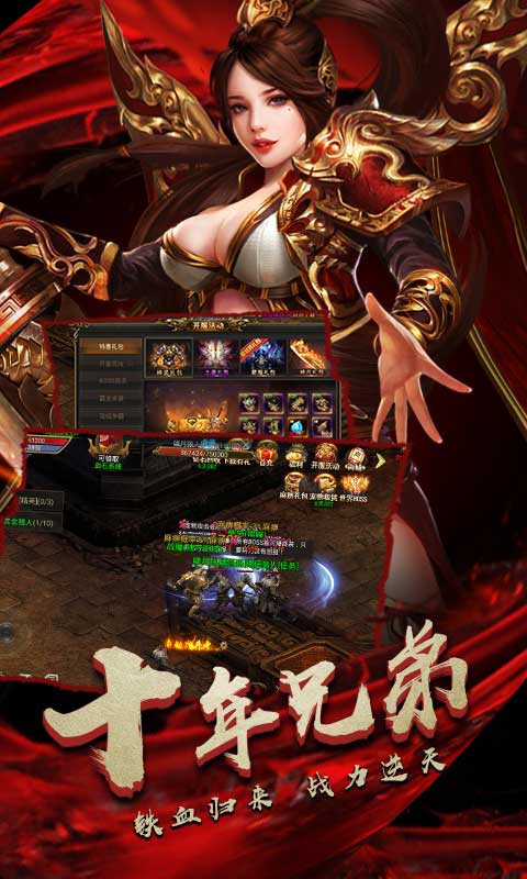 热血归来手游app截图