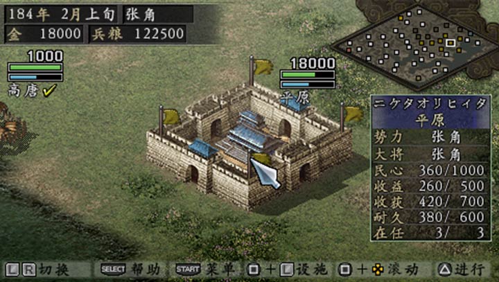 三国志9：威力加强版手游app截图