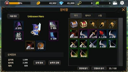 无名英雄手游app截图