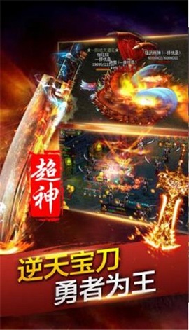 宝鼎传奇之沙城争霸手游app截图