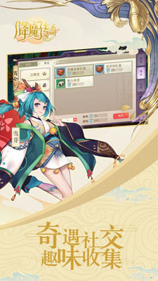 降魔传奇手游app截图