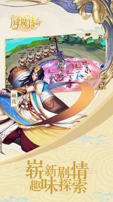 降魔传奇手游app截图