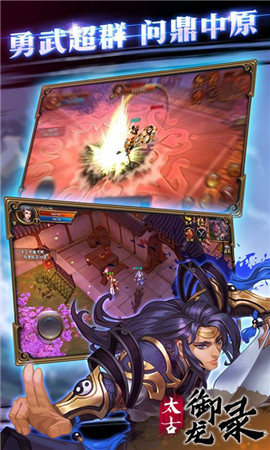 太古御龙录手游app截图