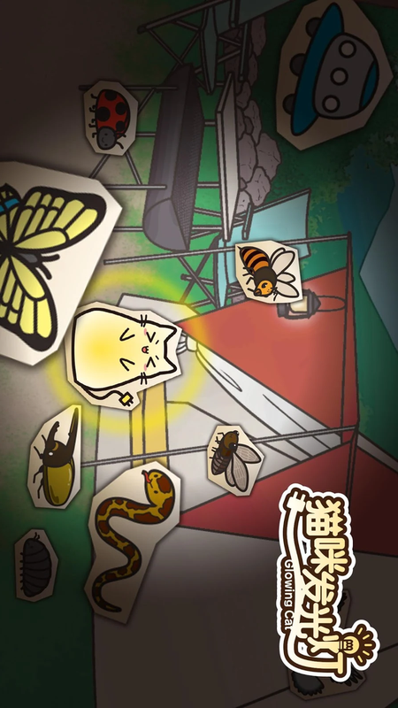 猫咪发光灯手游app截图