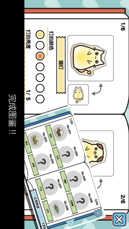 猫咪发光灯手游app截图